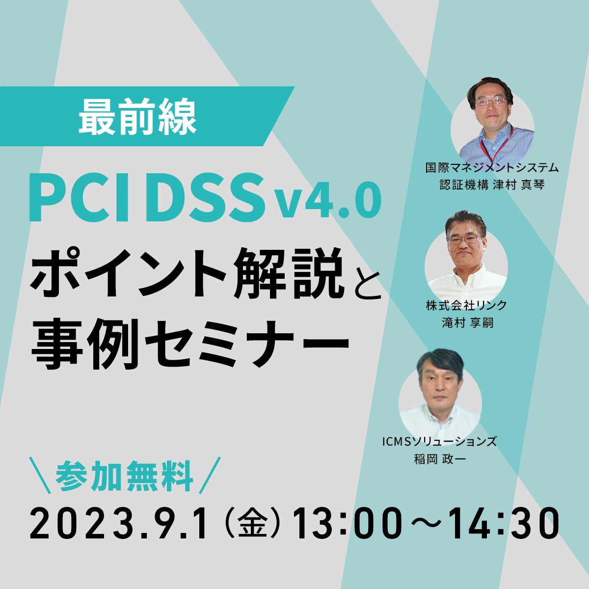 230821_prc_seminar-banner_b 12001200px (002).jpg